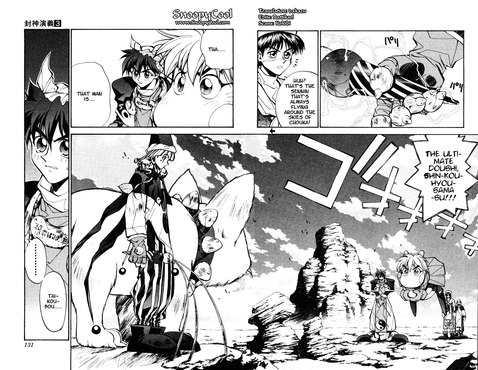 Houshin Engi - Page 1