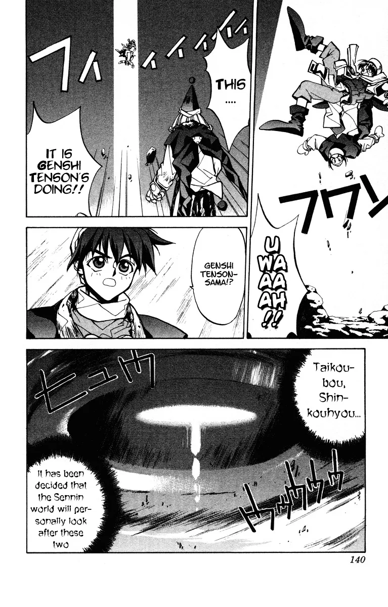 Houshin Engi - Page 10