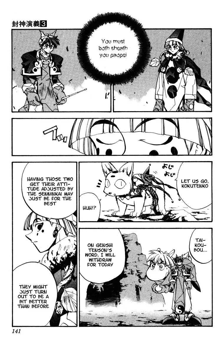 Houshin Engi - Page 11