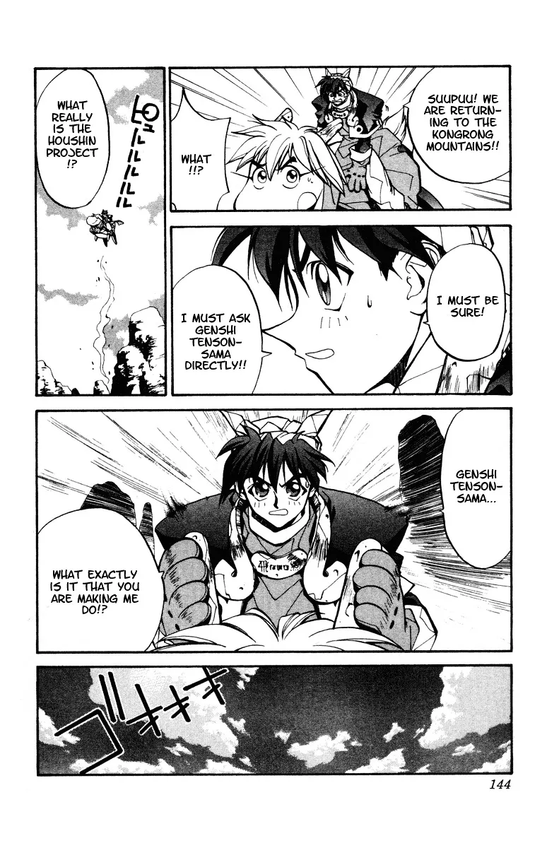 Houshin Engi - Page 14