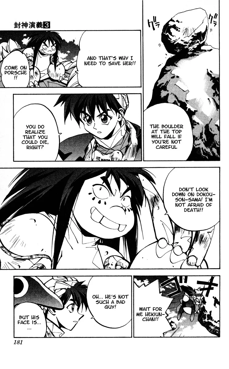 Houshin Engi - Page 12