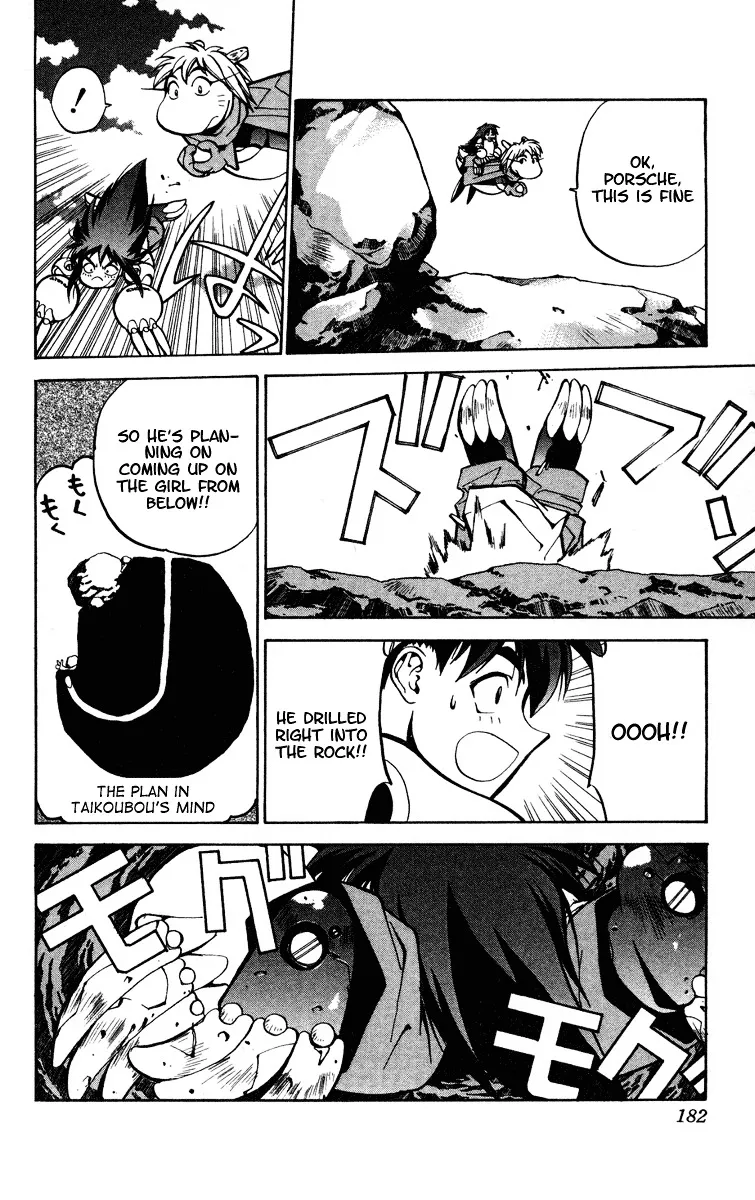 Houshin Engi - Page 13