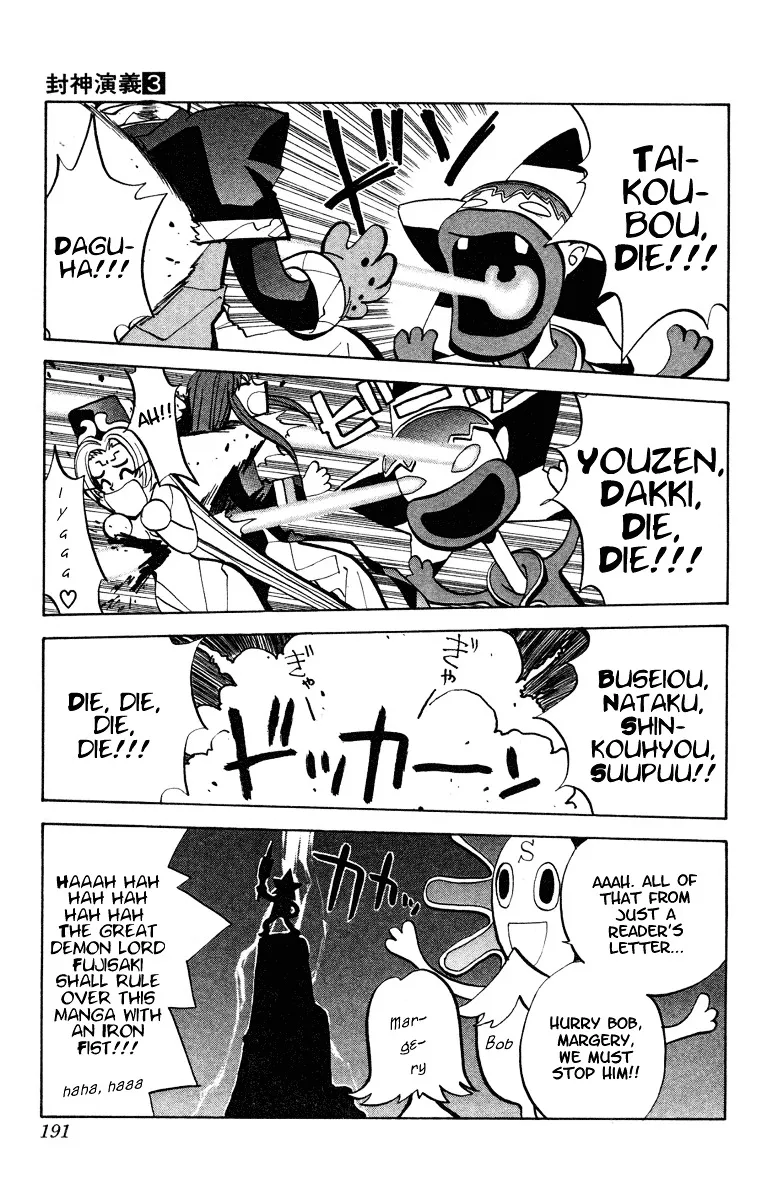 Houshin Engi - Page 22