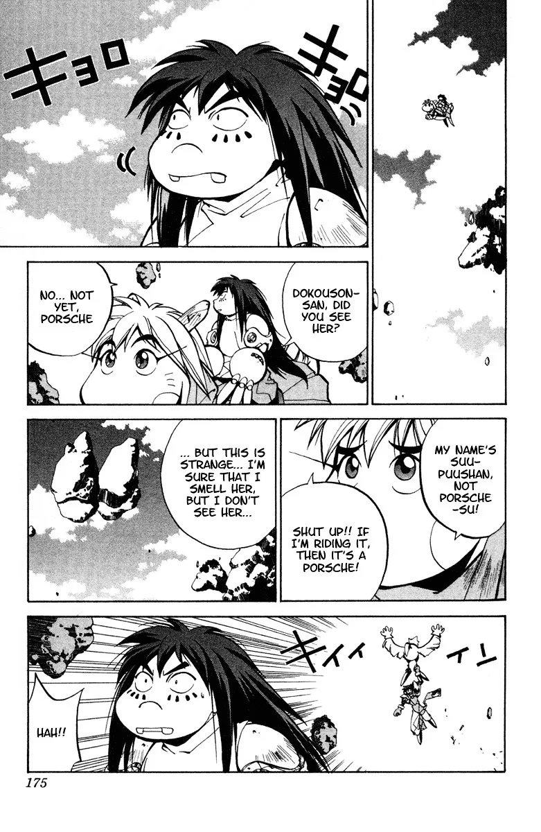 Houshin Engi - Page 6