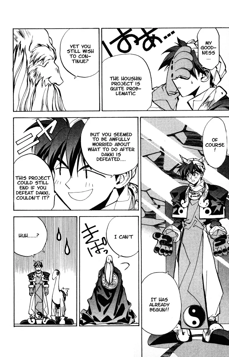 Houshin Engi - Page 11