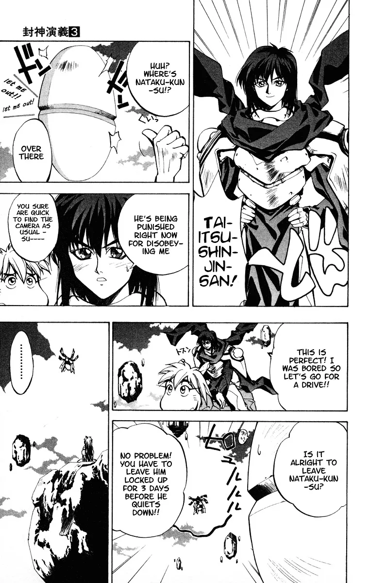 Houshin Engi - Page 14