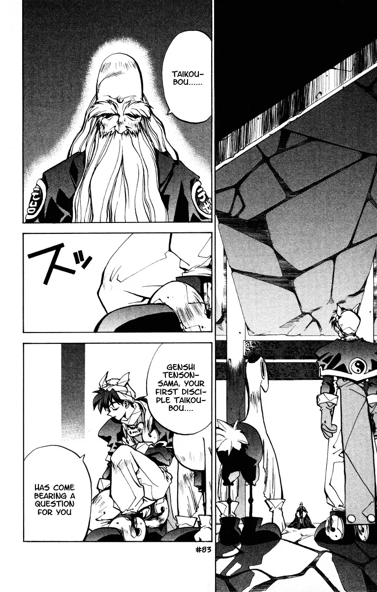 Houshin Engi - Page 5