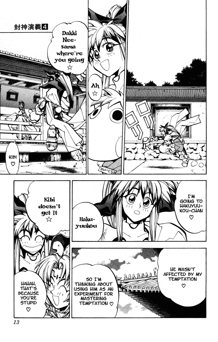 Houshin Engi - Page 10