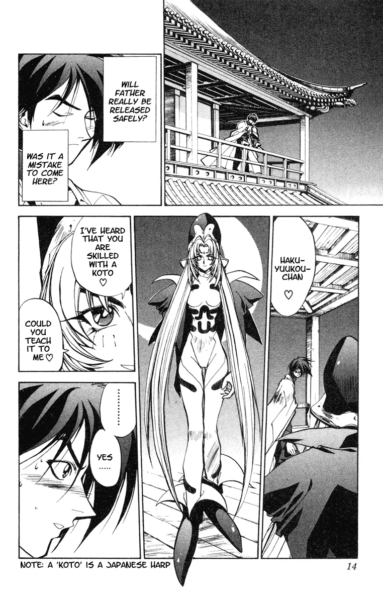 Houshin Engi - Page 11