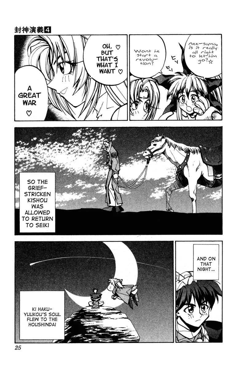 Houshin Engi - Page 22