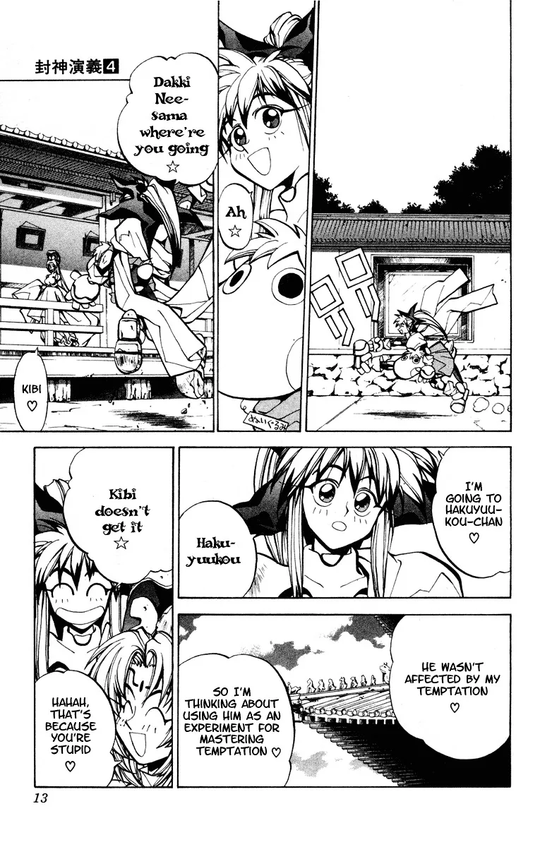 Houshin Engi - Page 10