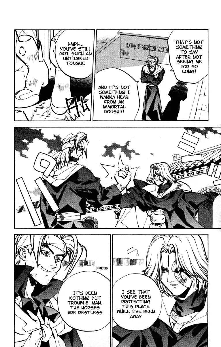 Houshin Engi - Page 5