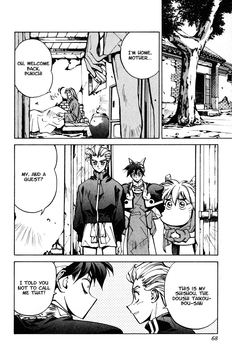 Houshin Engi - Page 1