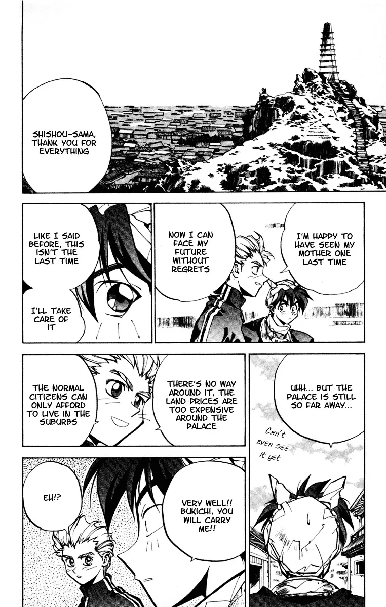 Houshin Engi - Page 5