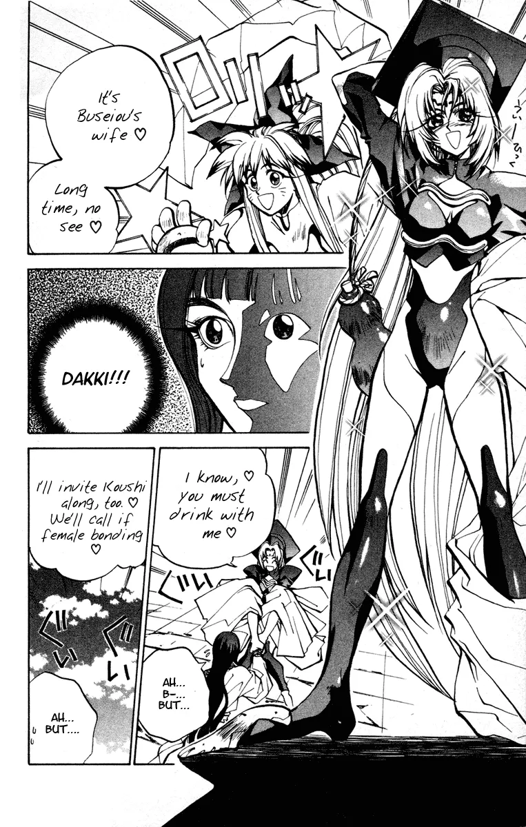 Houshin Engi - Page 7