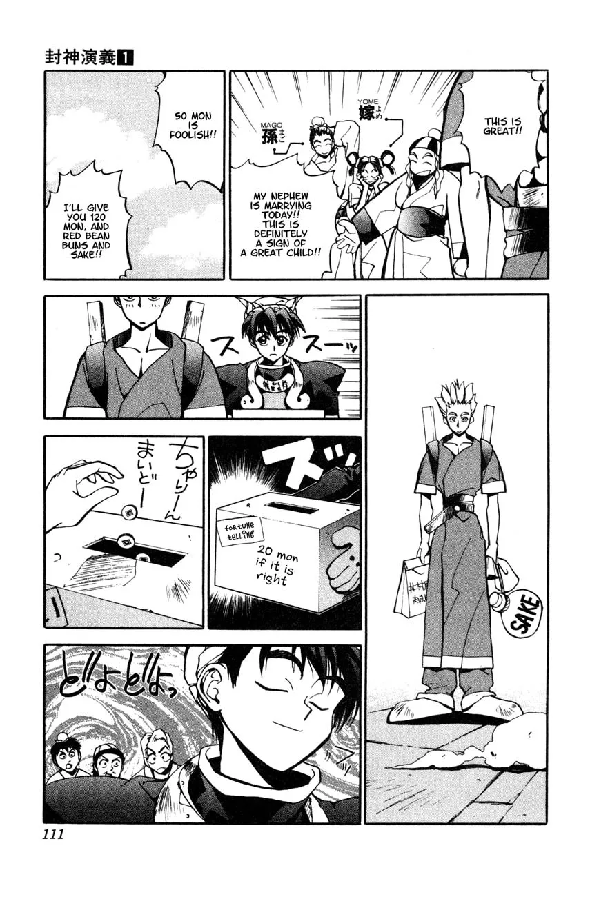 Houshin Engi - Page 12