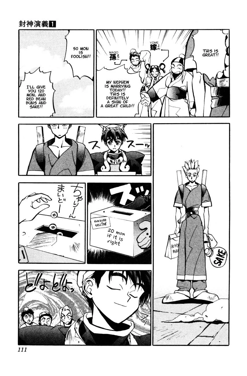 Houshin Engi - Page 12