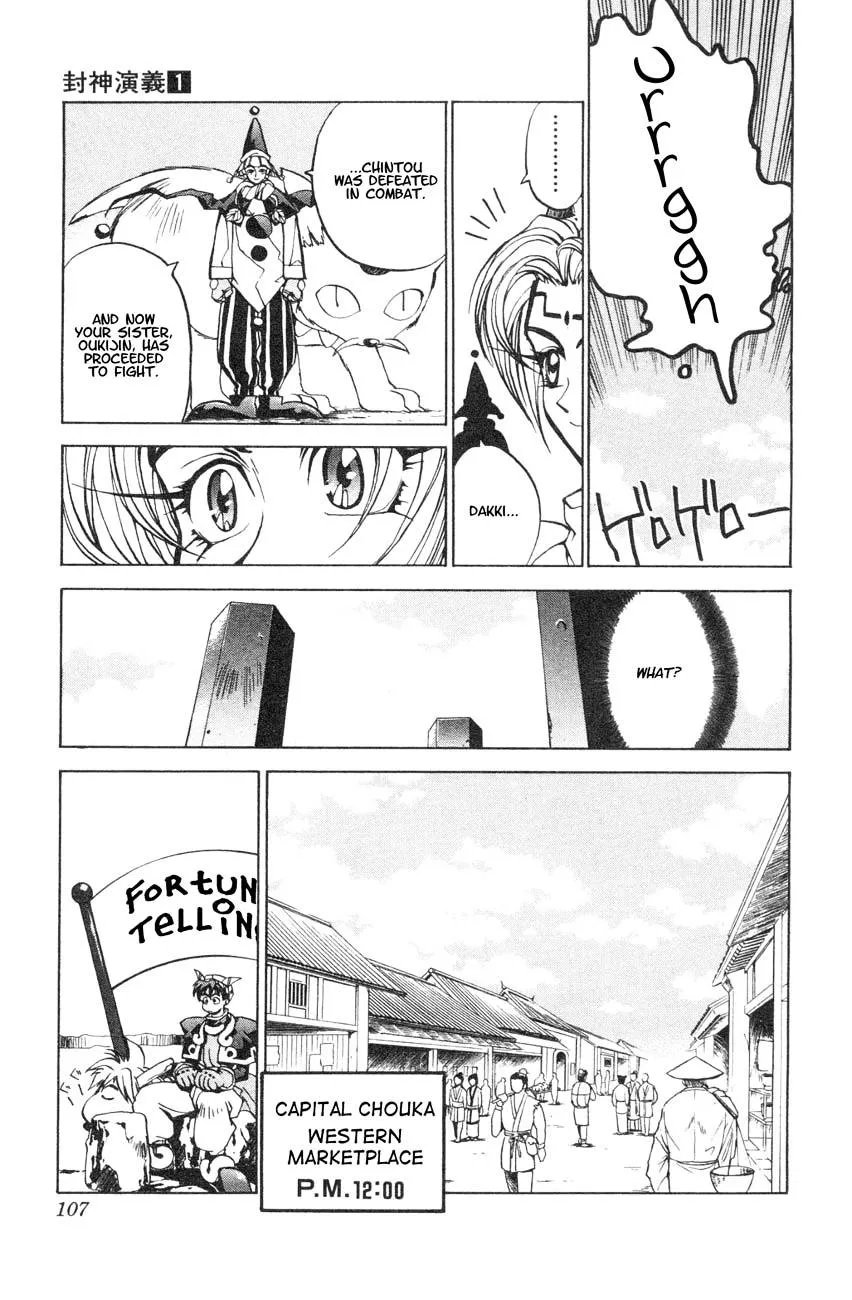 Houshin Engi - Page 8