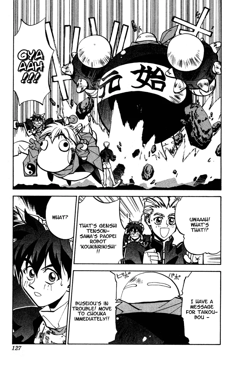 Houshin Engi - Page 18