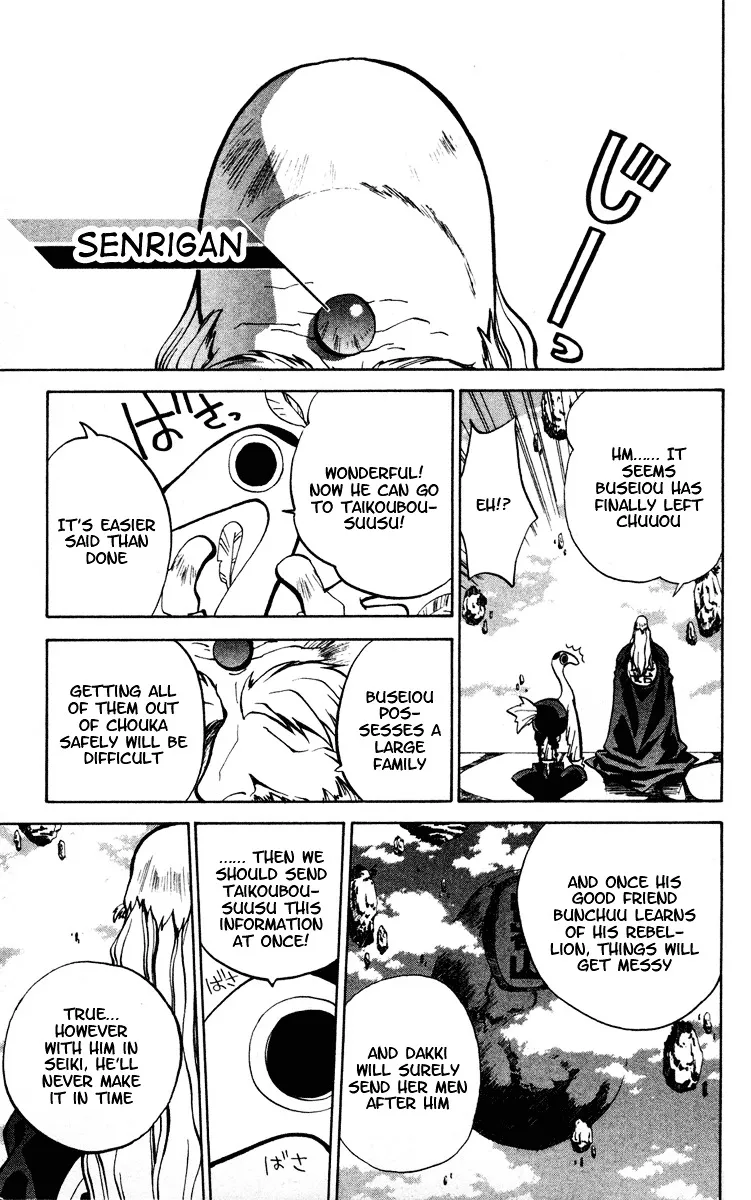 Houshin Engi - Page 16