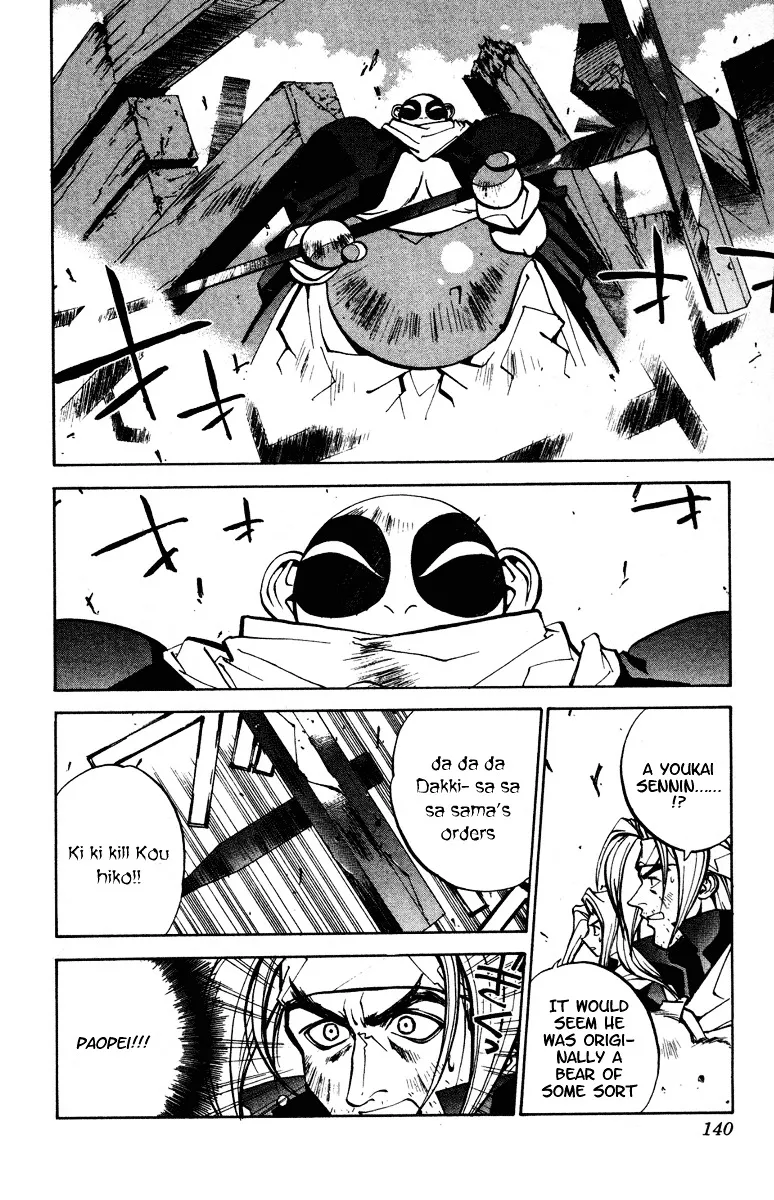 Houshin Engi - Page 11