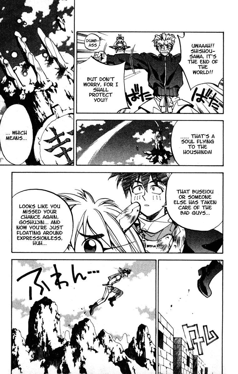 Houshin Engi - Page 4