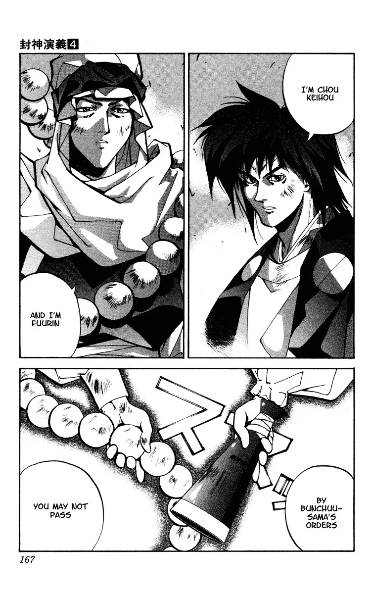 Houshin Engi - Page 17