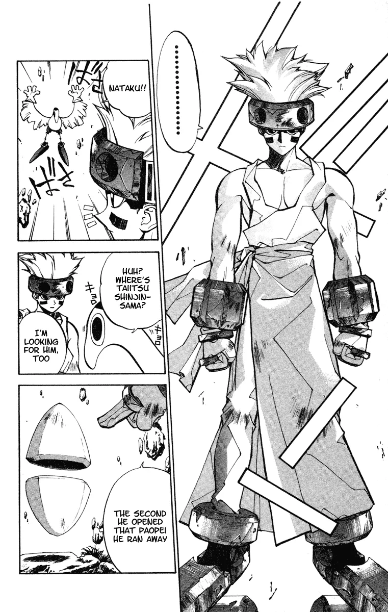 Houshin Engi - Page 4