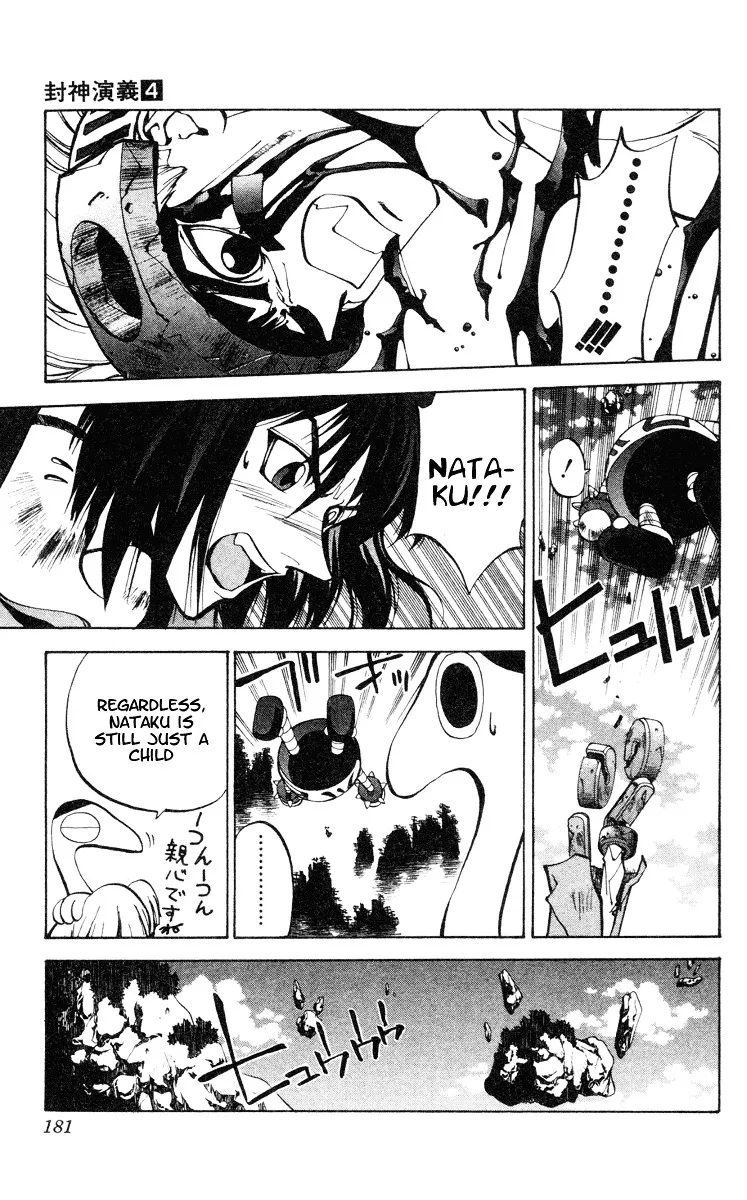 Houshin Engi - Page 11