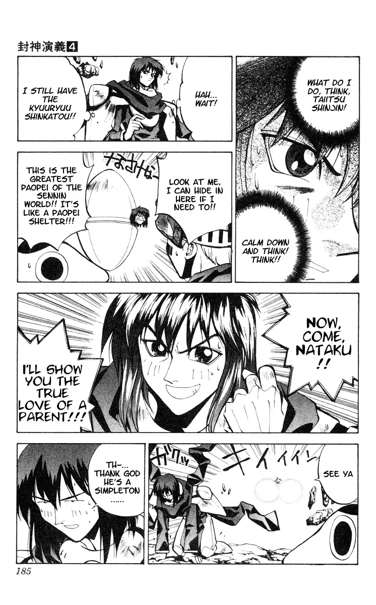 Houshin Engi - Page 15