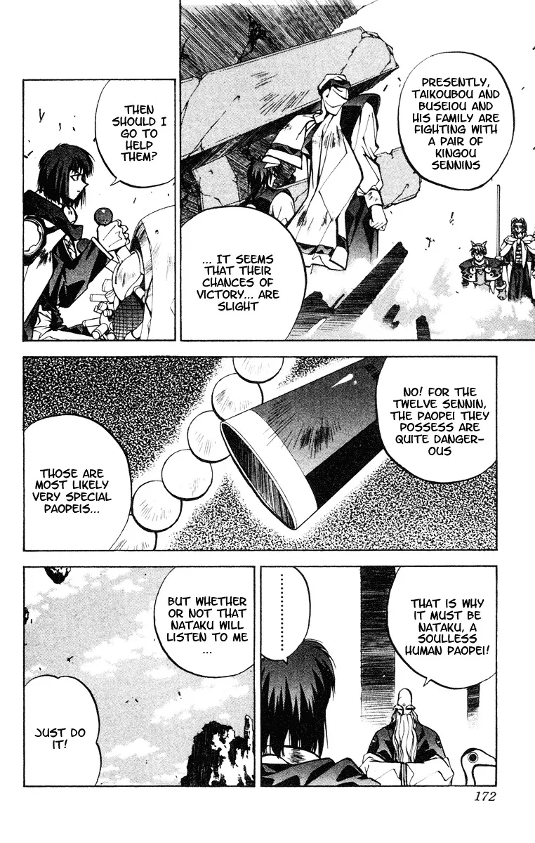 Houshin Engi - Page 2