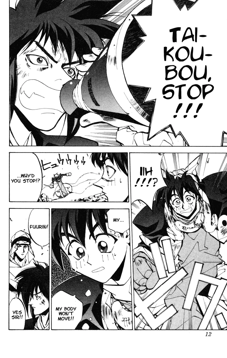 Houshin Engi - Page 10