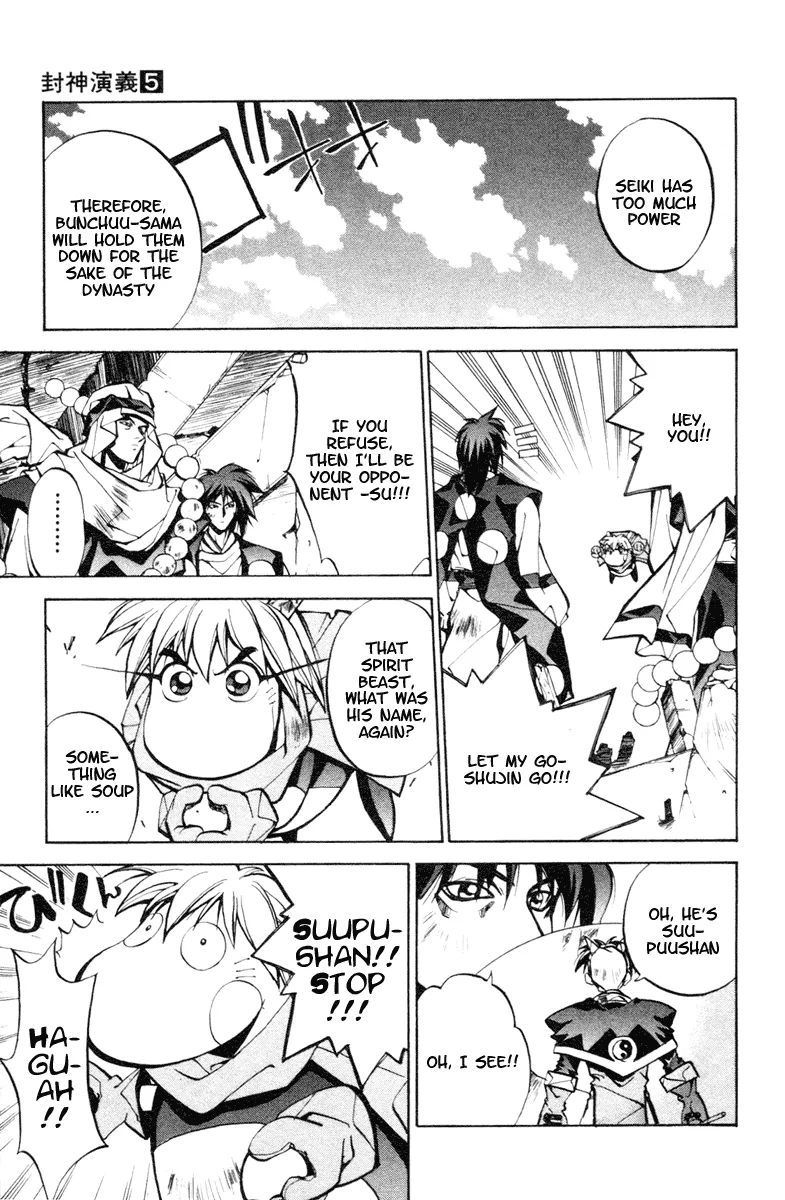 Houshin Engi - Page 13