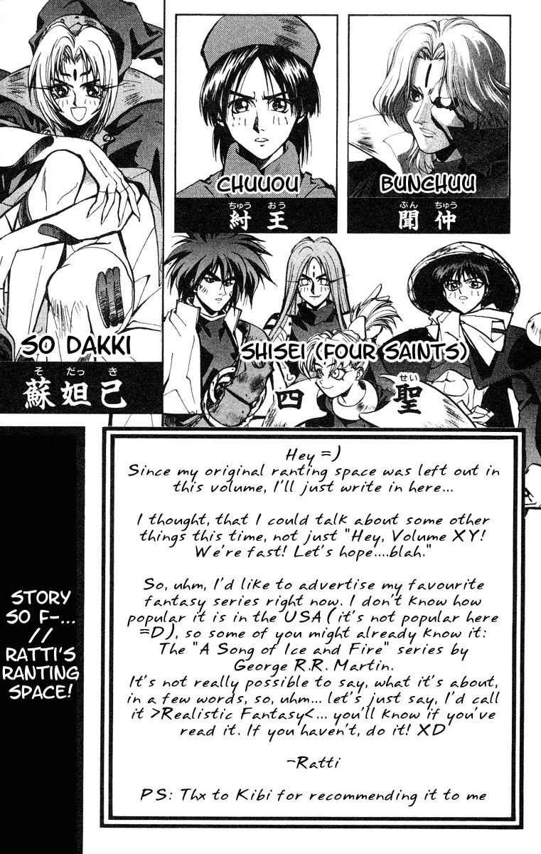 Houshin Engi - Page 3