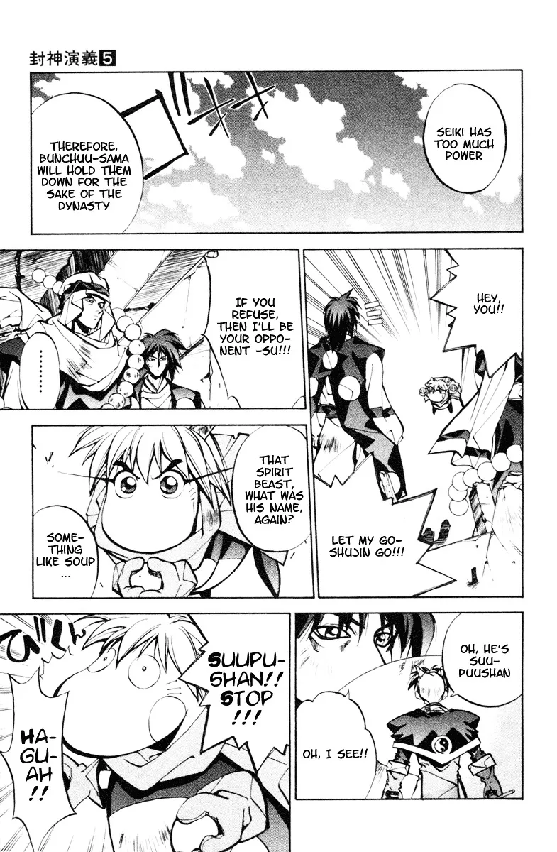 Houshin Engi - Page 13