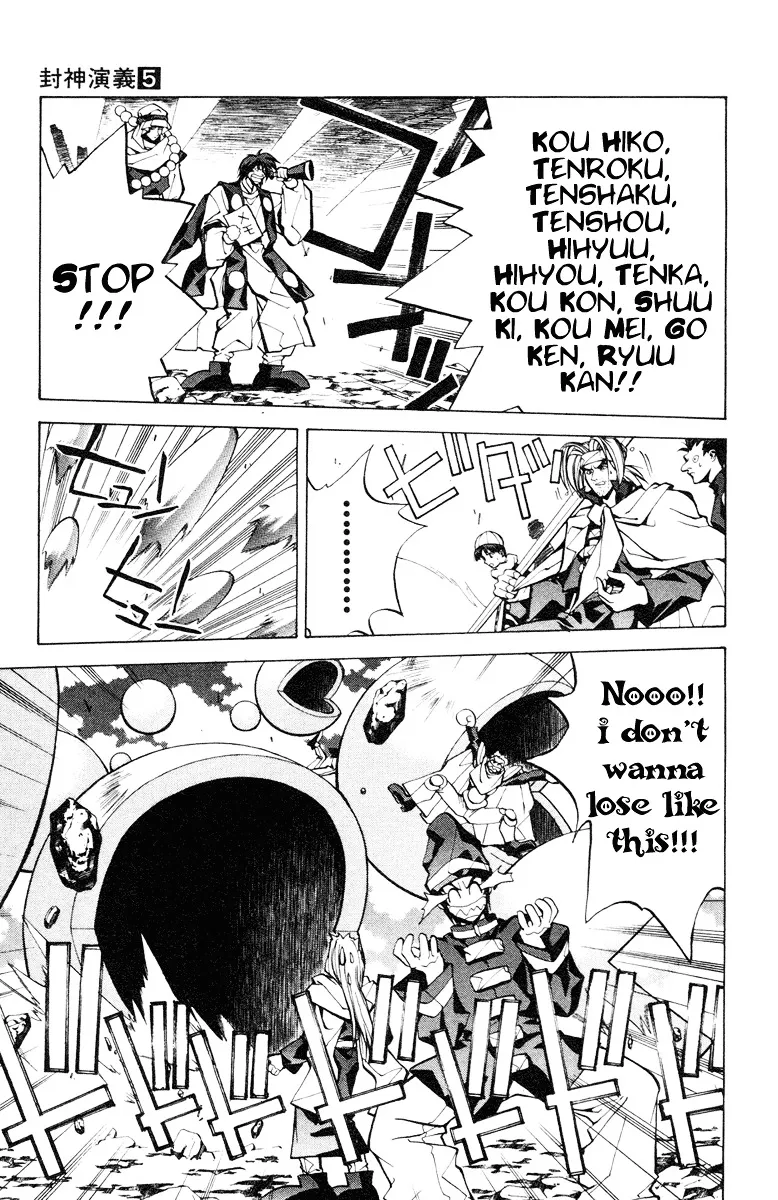 Houshin Engi - Page 15