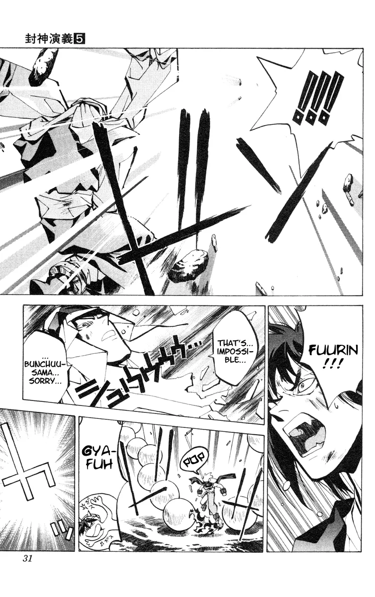 Houshin Engi - Page 6