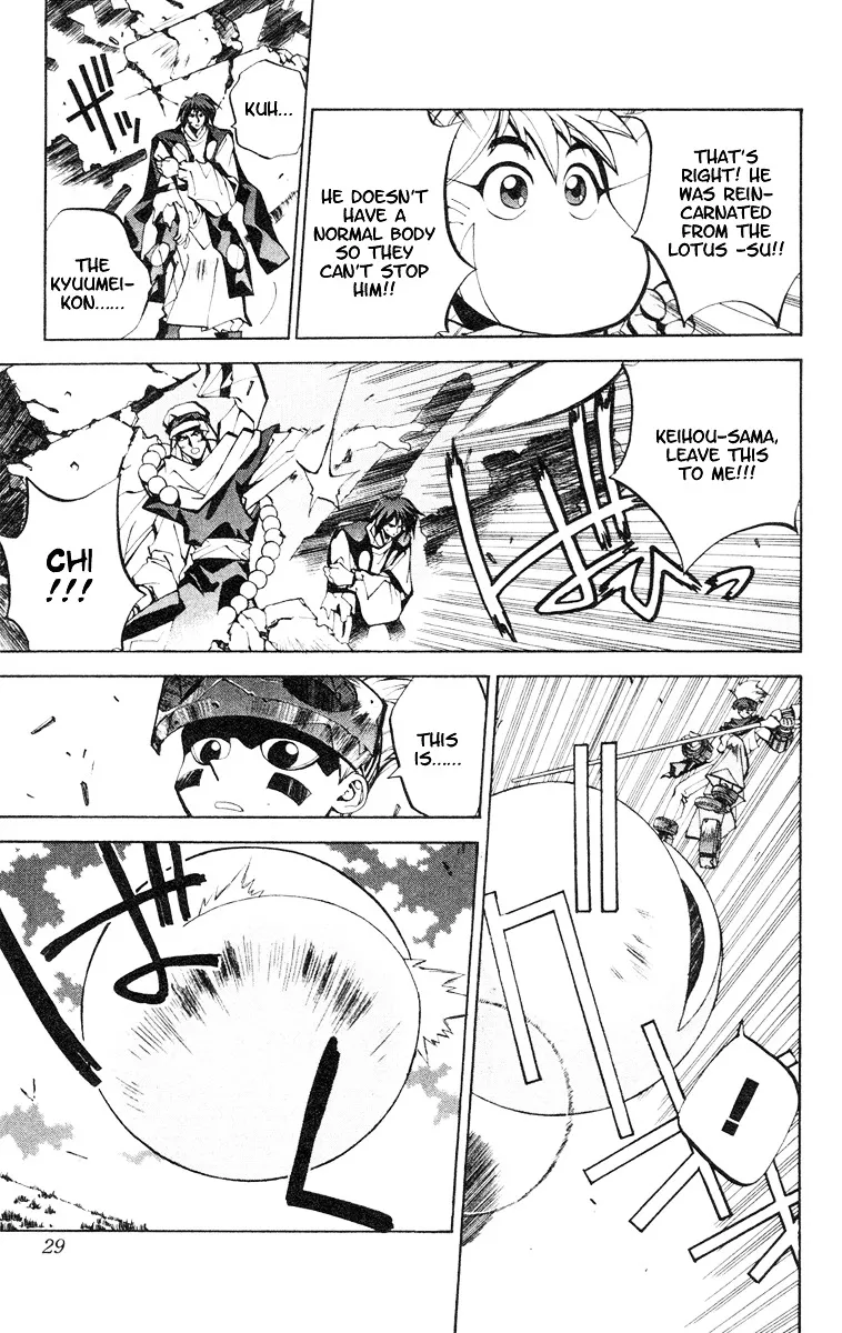 Houshin Engi - Page 4