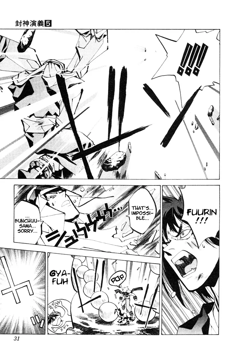 Houshin Engi - Page 6