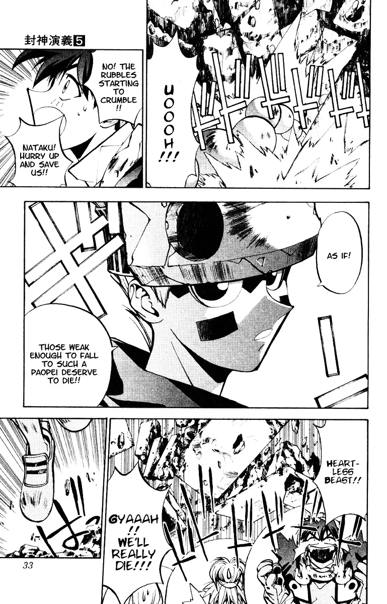 Houshin Engi - Page 8