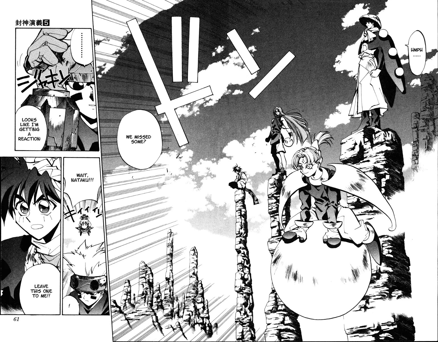 Houshin Engi - Page 15