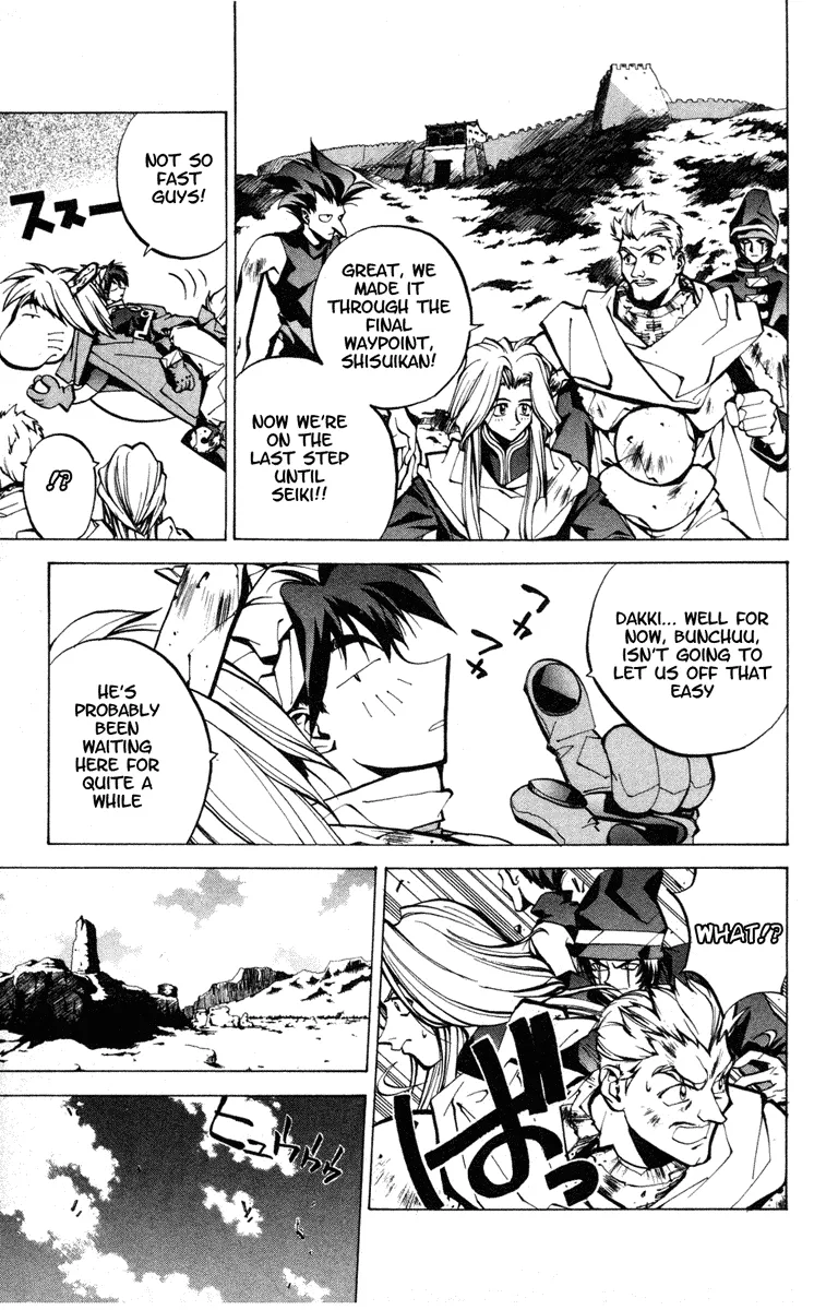 Houshin Engi - Page 4