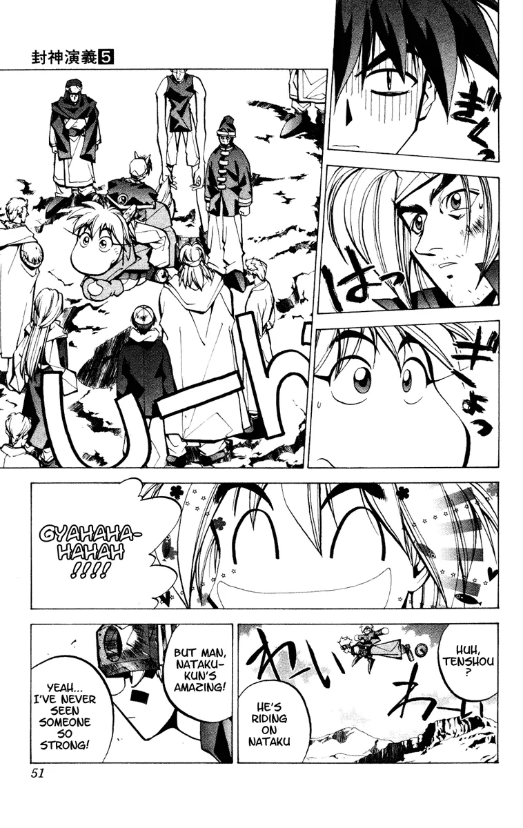 Houshin Engi - Page 6