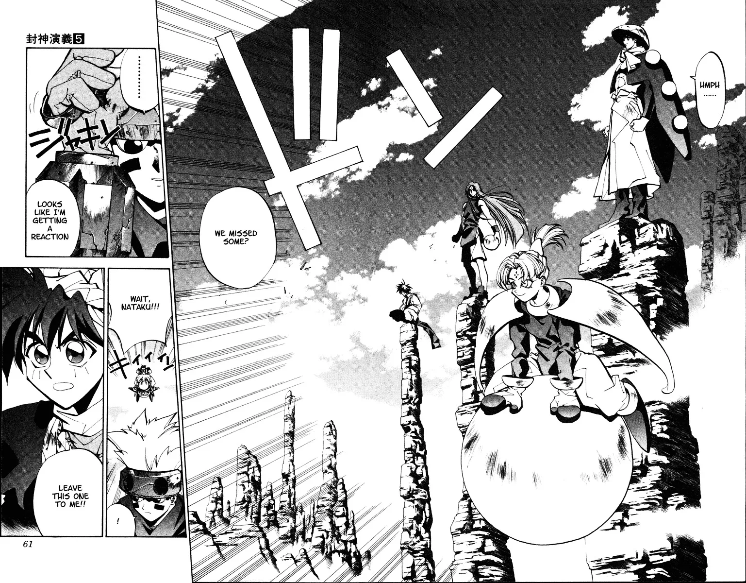 Houshin Engi - Page 15