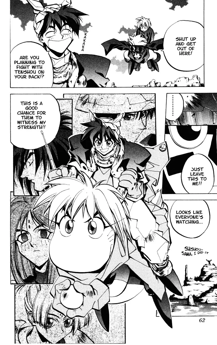 Houshin Engi - Page 16