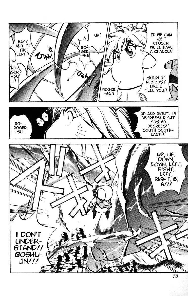 Houshin Engi - Page 12