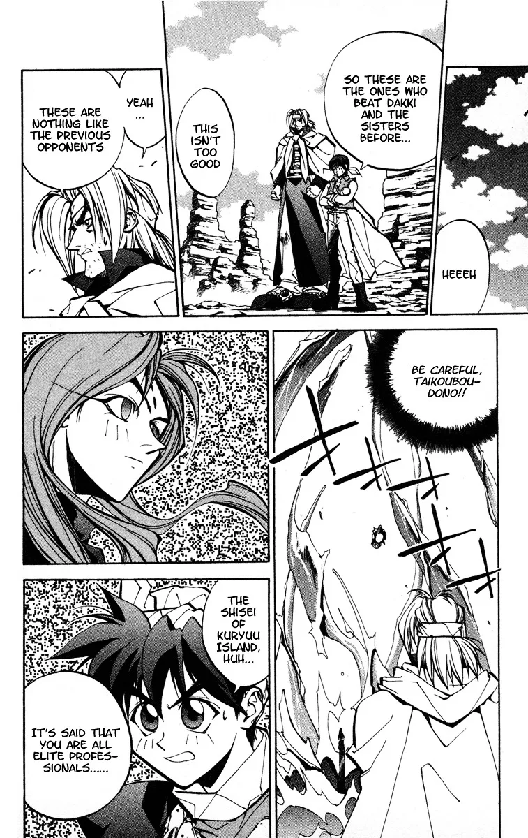 Houshin Engi - Page 8