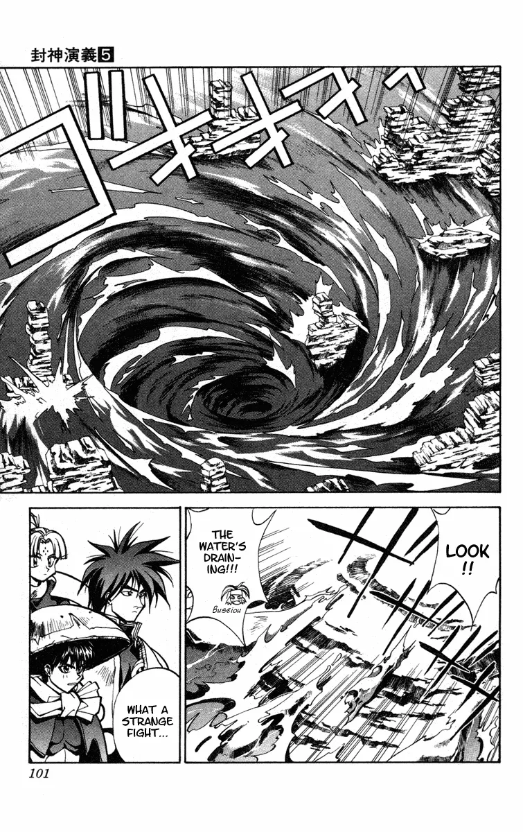 Houshin Engi - Page 15