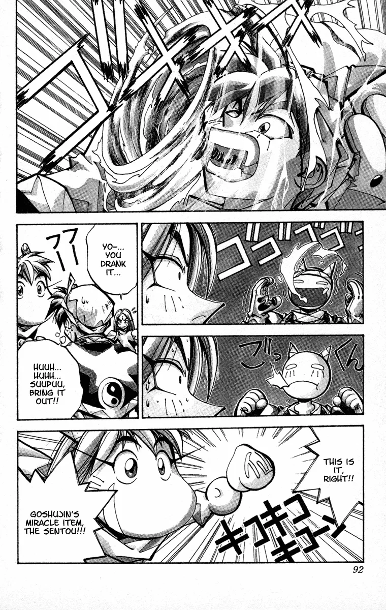 Houshin Engi - Page 6