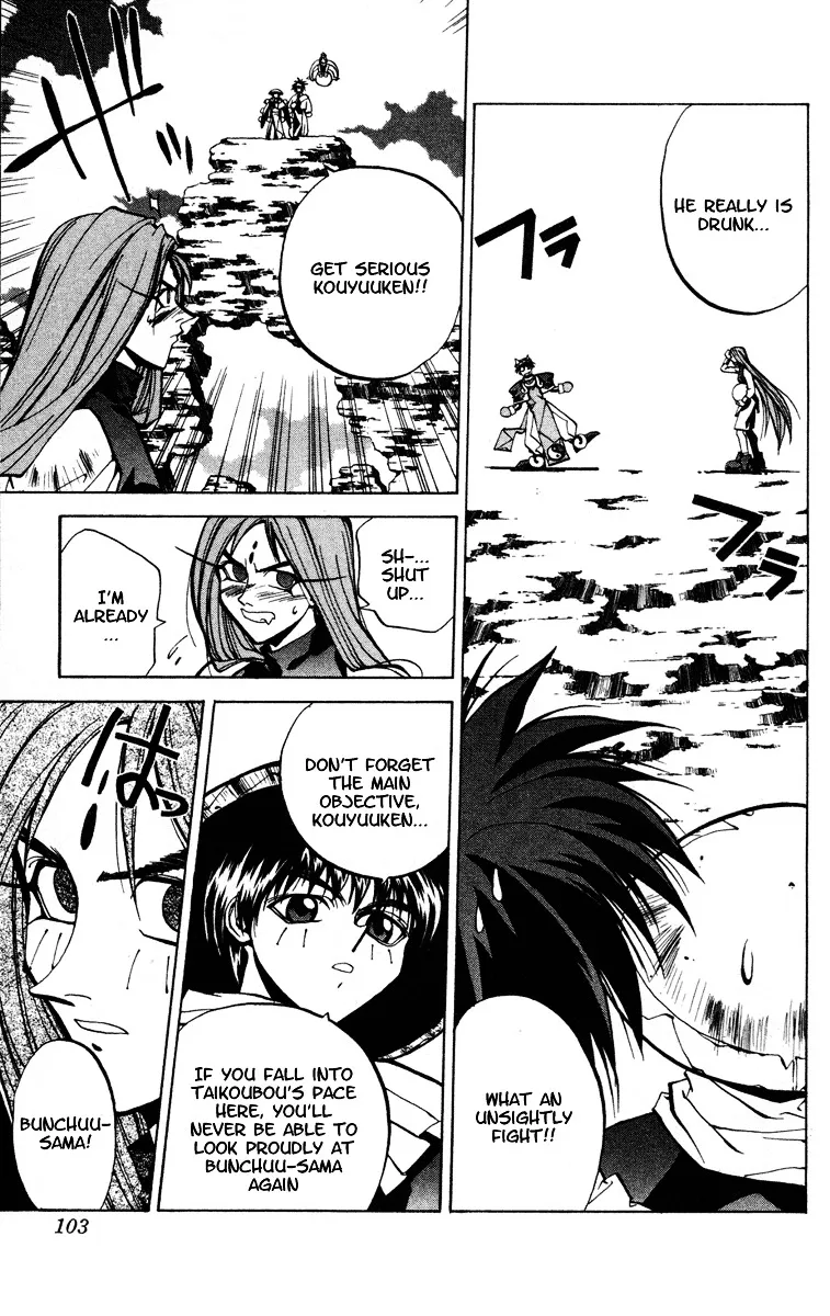 Houshin Engi - Page 17